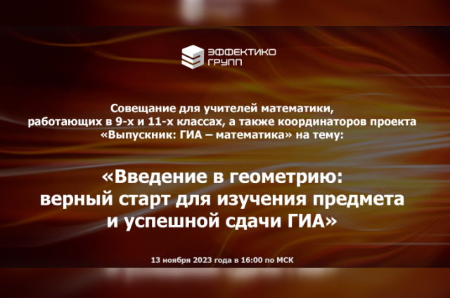​На базе ГФМЛ № 30 прошло Всероссийское методическое объединение учителей математики